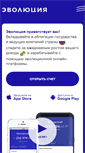 Mobile Screenshot of evolution.ru