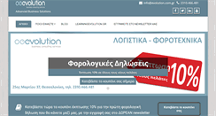 Desktop Screenshot of evolution.com.gr